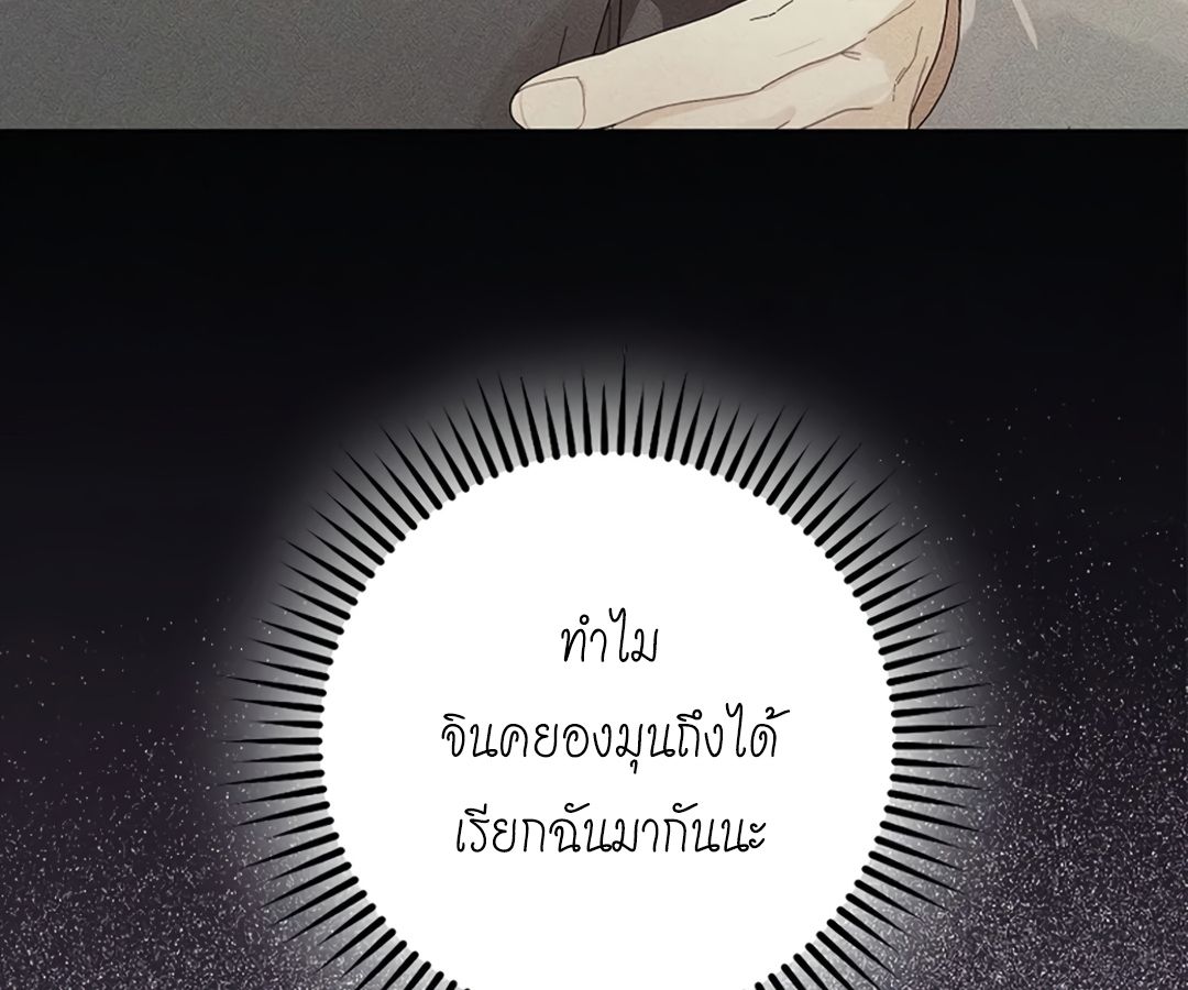 Rookie but One-in-a-Million Actor ตอนที่ 45 15