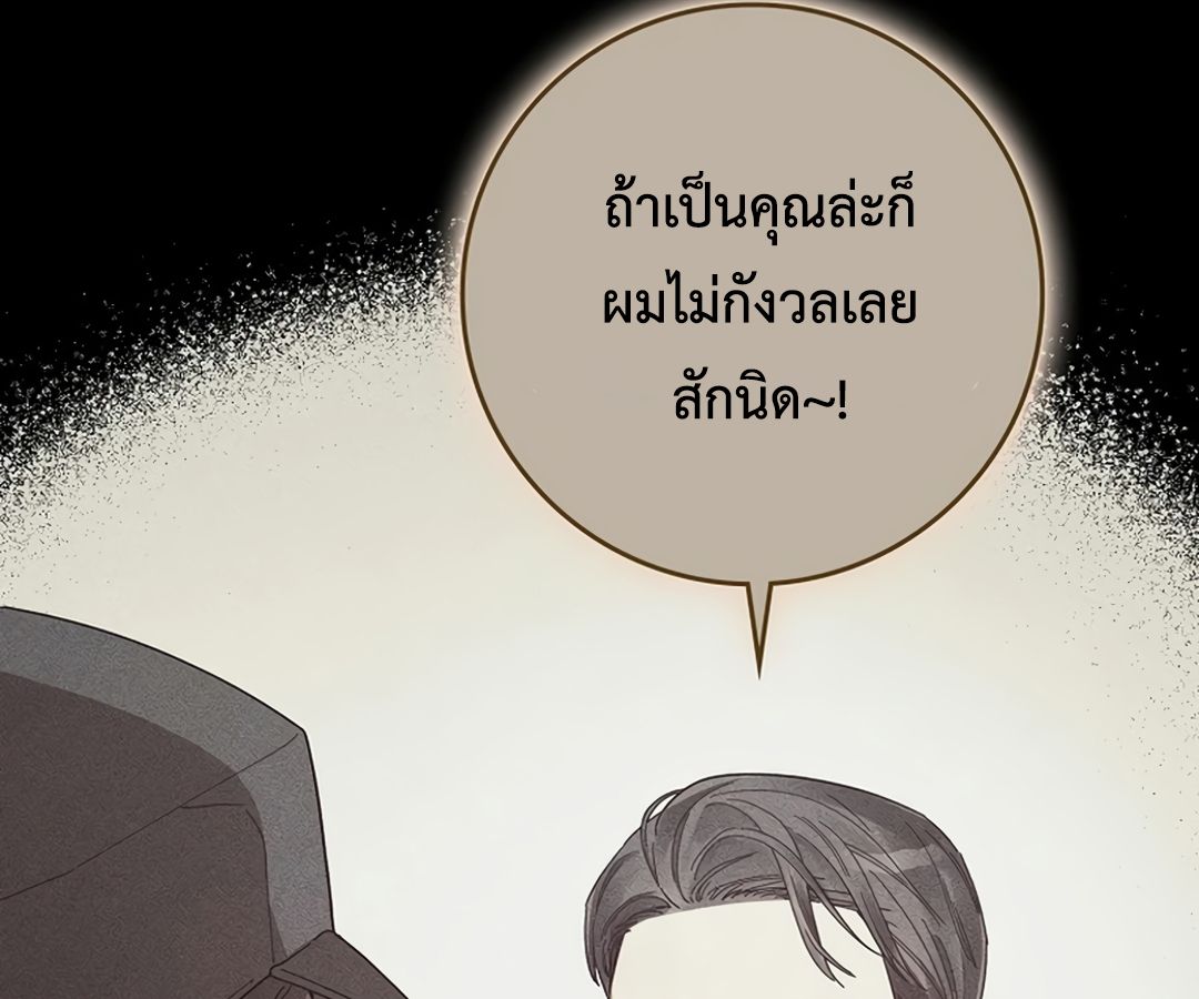 Rookie but One-in-a-Million Actor ตอนที่ 45 13