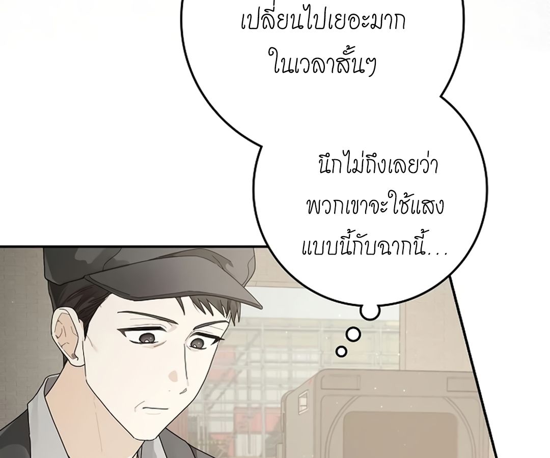 Rookie but One-in-a-Million Actor ตอนที่ 45 17