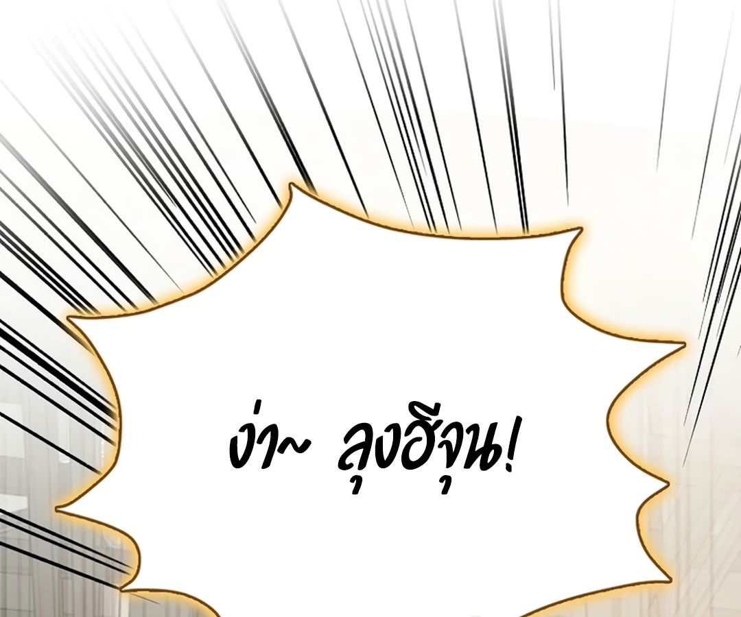 Rookie but One-in-a-Million Actor ตอนที่ 45 23