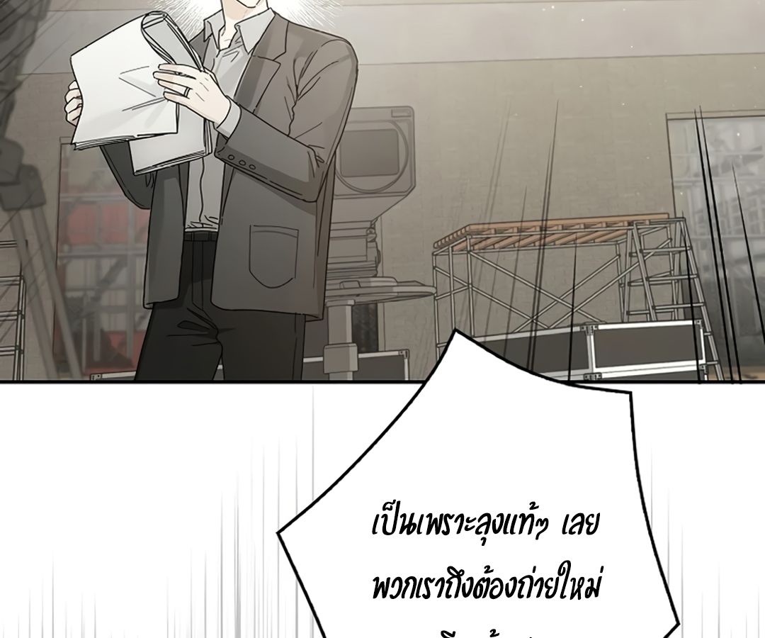 Rookie but One-in-a-Million Actor ตอนที่ 45 25