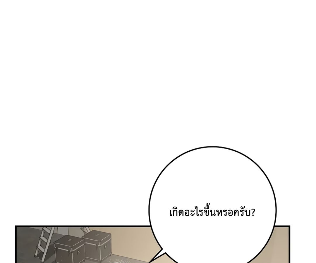 Rookie but One-in-a-Million Actor ตอนที่ 45 29