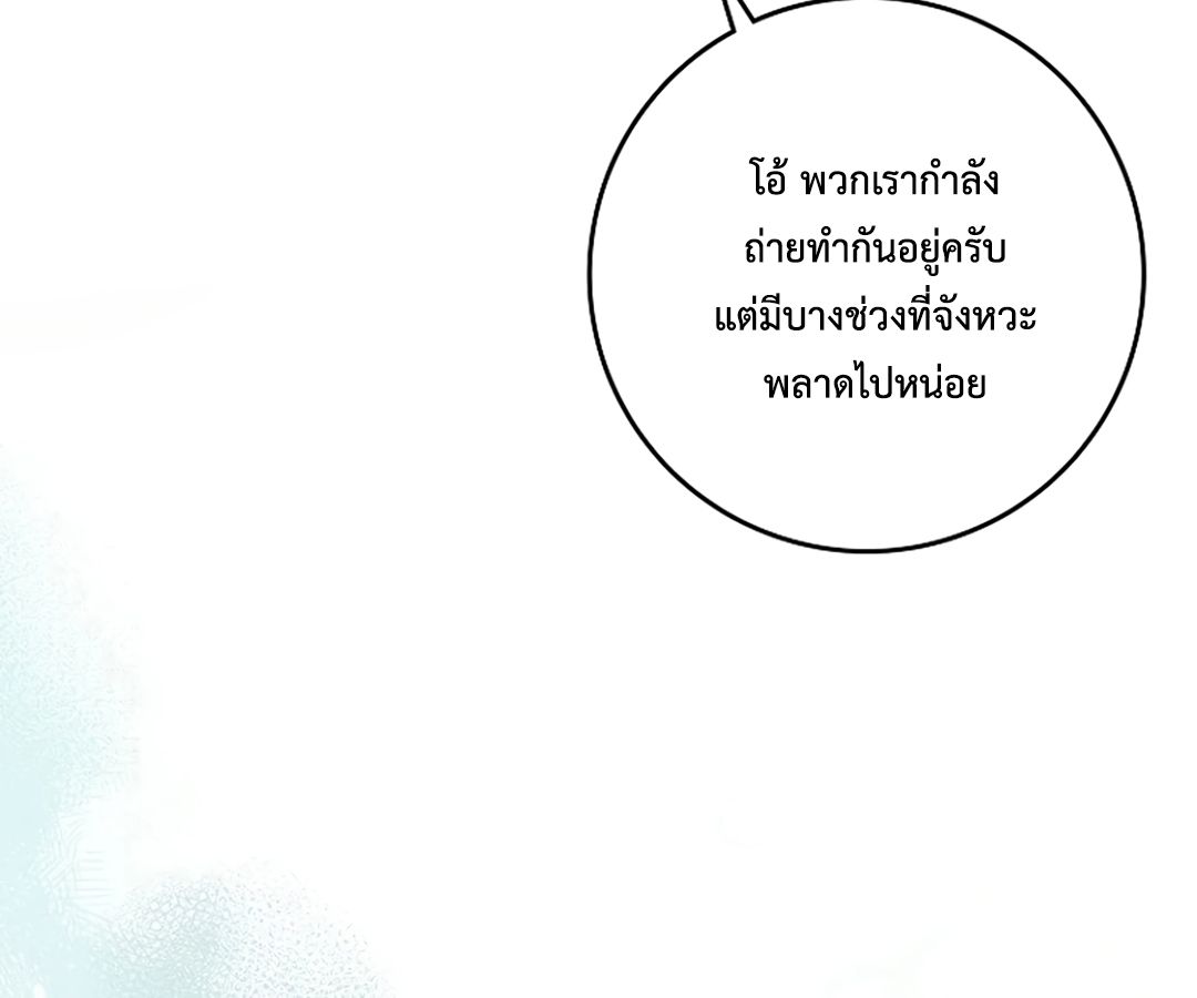 Rookie but One-in-a-Million Actor ตอนที่ 45 31