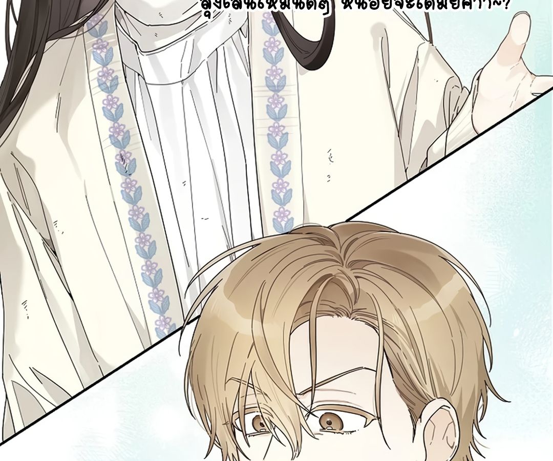 Rookie but One-in-a-Million Actor ตอนที่ 45 33