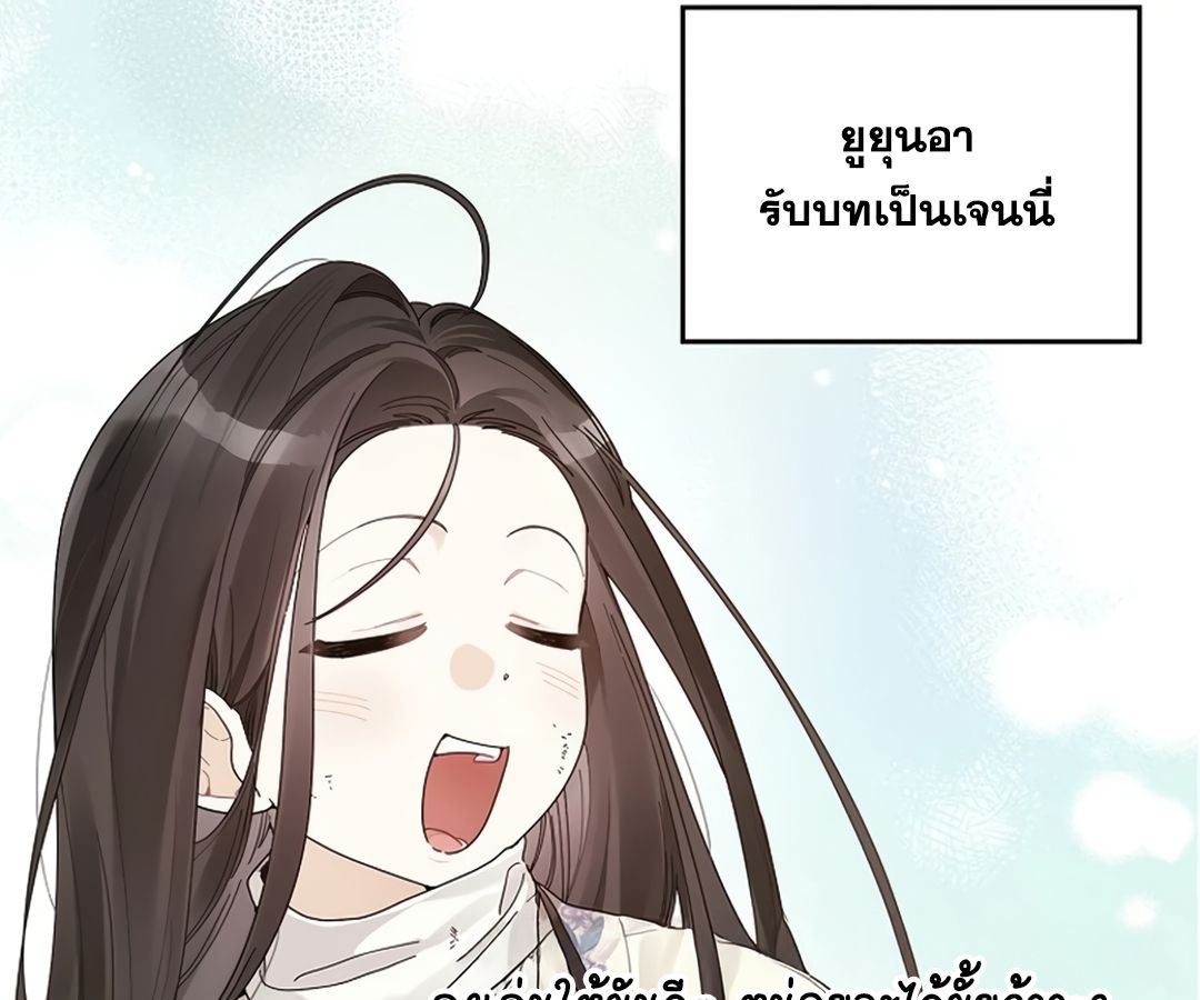 Rookie but One-in-a-Million Actor ตอนที่ 45 32