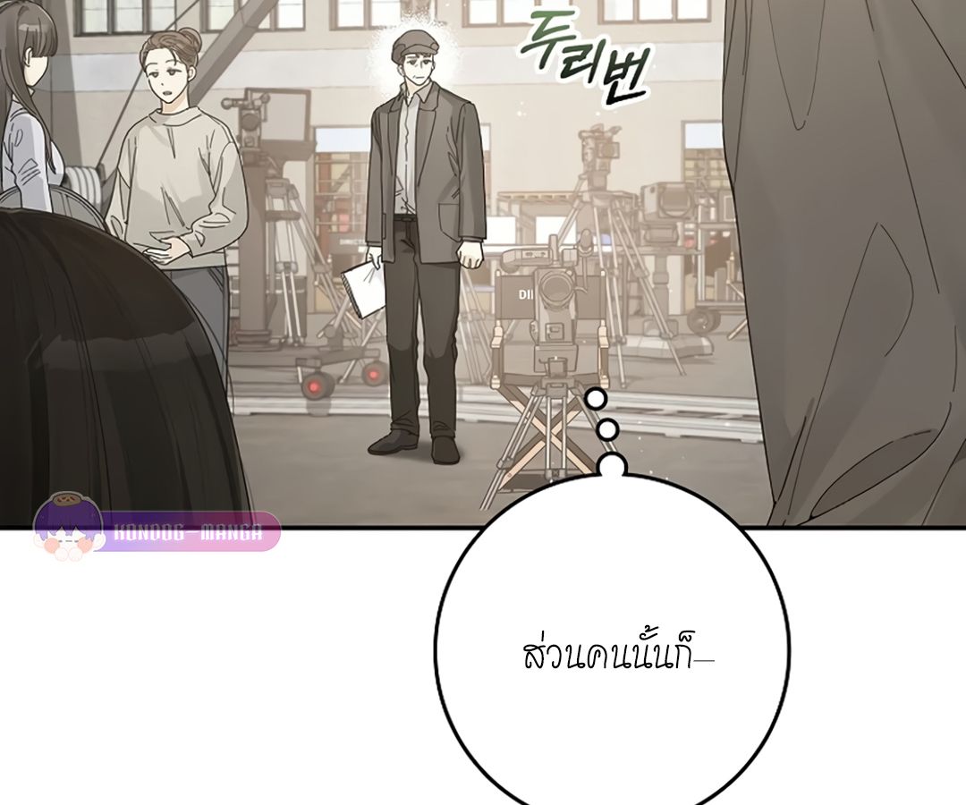 Rookie but One-in-a-Million Actor ตอนที่ 45 37