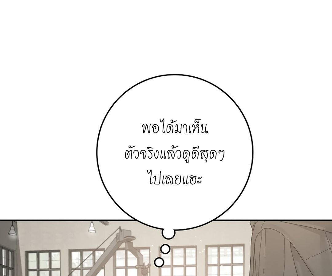 Rookie but One-in-a-Million Actor ตอนที่ 45 36