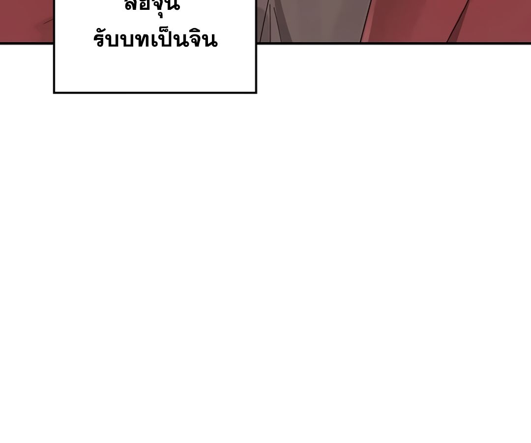 Rookie but One-in-a-Million Actor ตอนที่ 45 35