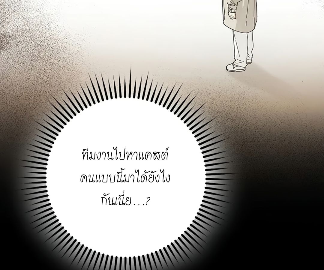 Rookie but One-in-a-Million Actor ตอนที่ 45 47