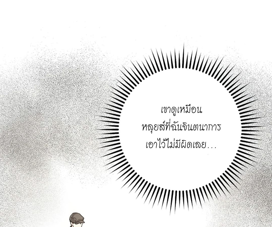 Rookie but One-in-a-Million Actor ตอนที่ 45 45