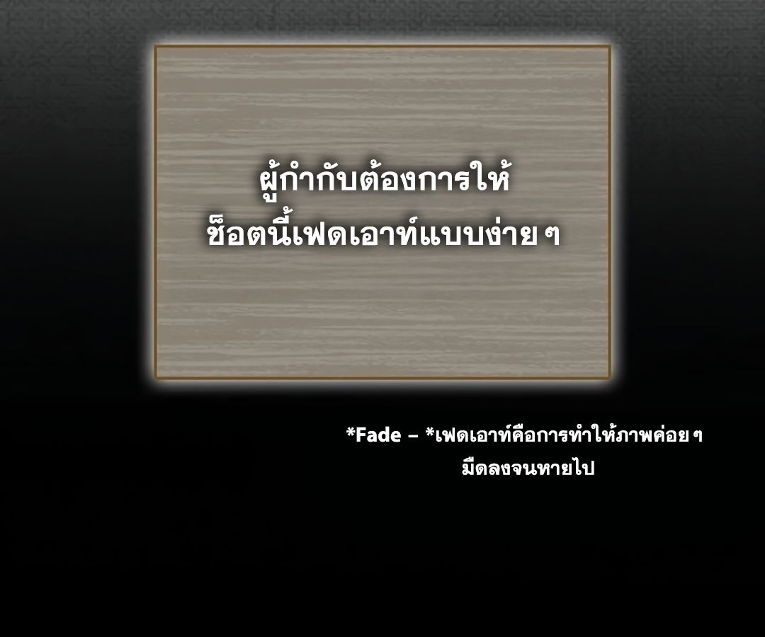 Rookie but One-in-a-Million Actor ตอนที่ 45 55