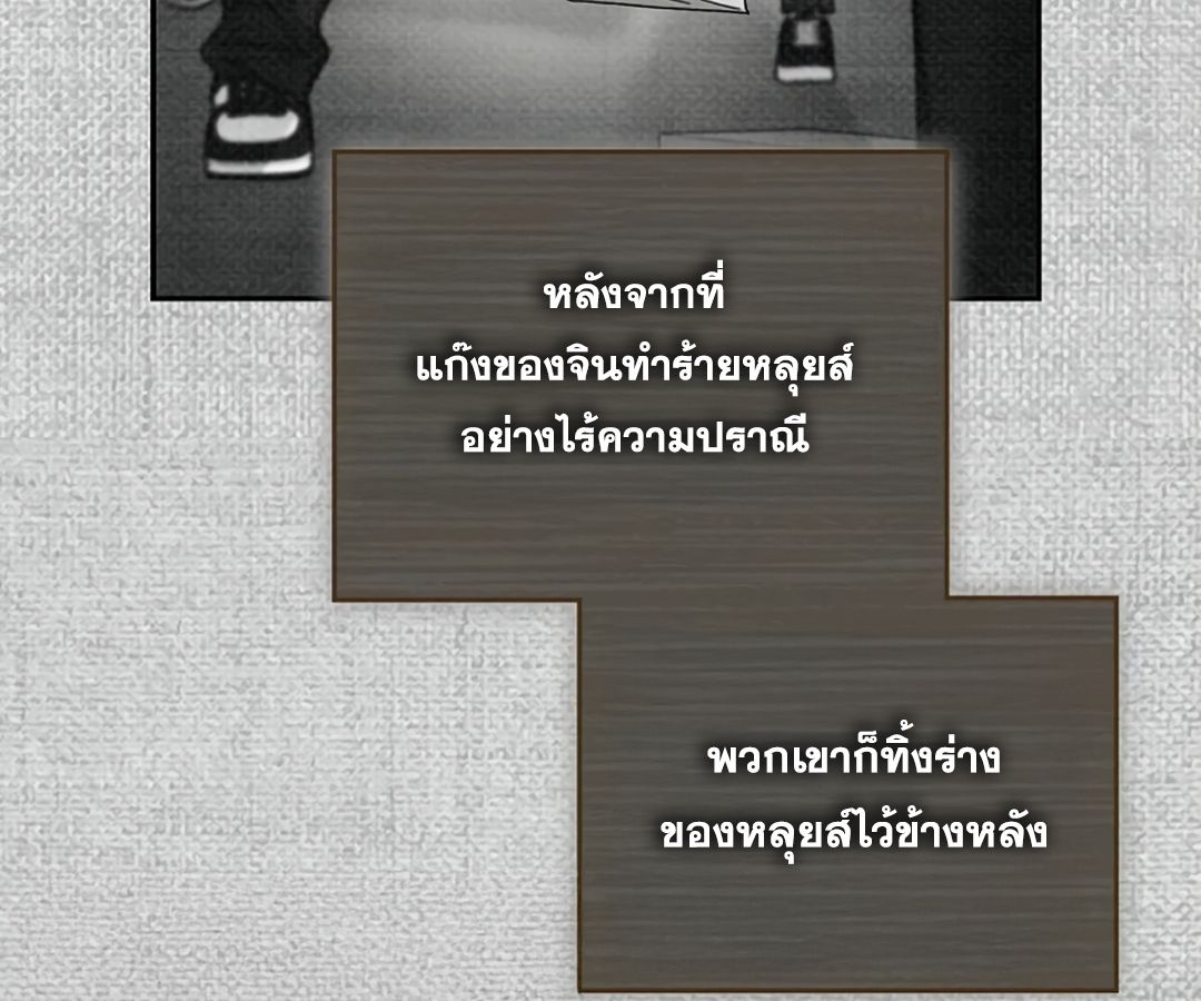 Rookie but One-in-a-Million Actor ตอนที่ 45 53