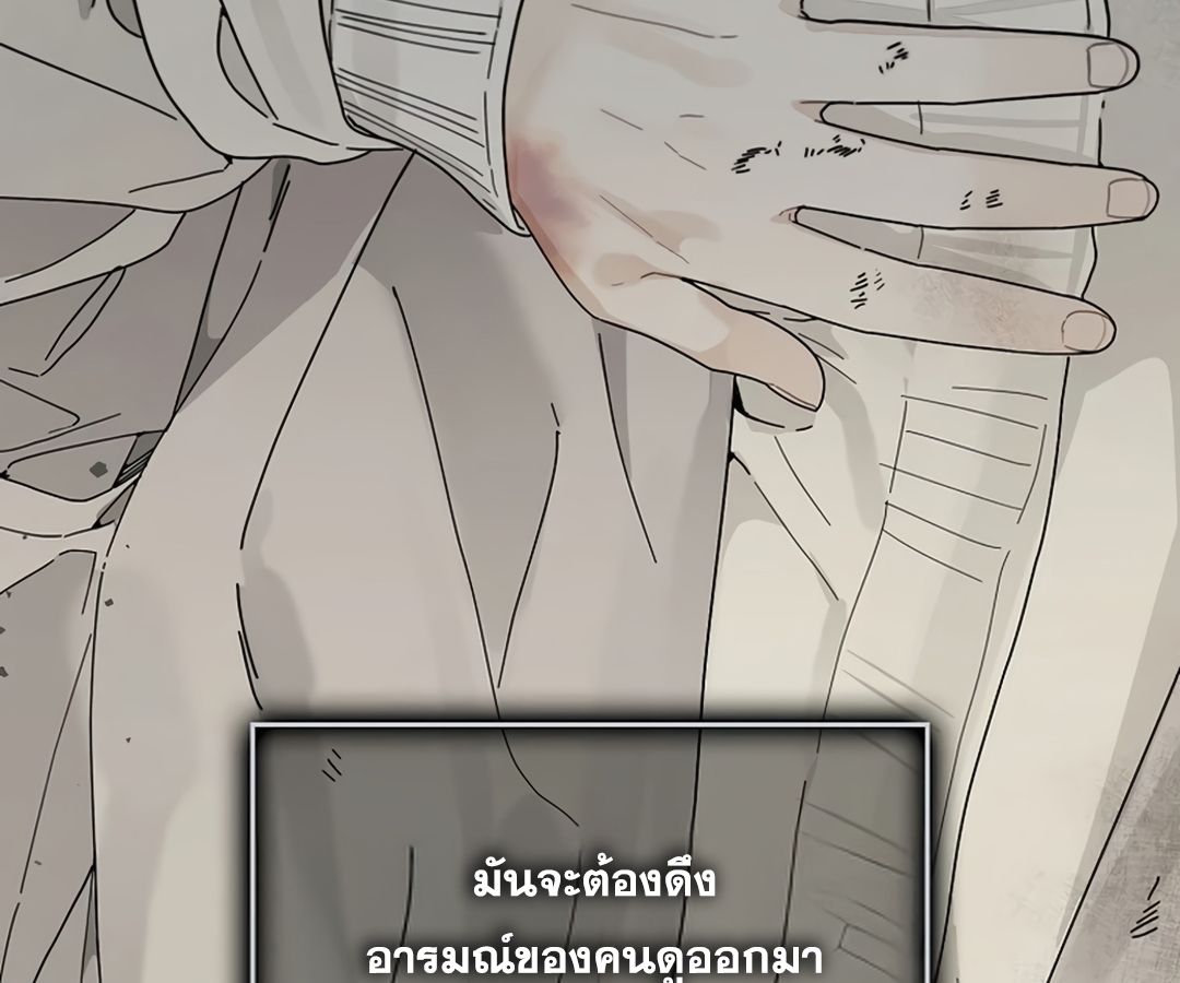 Rookie but One-in-a-Million Actor ตอนที่ 45 59