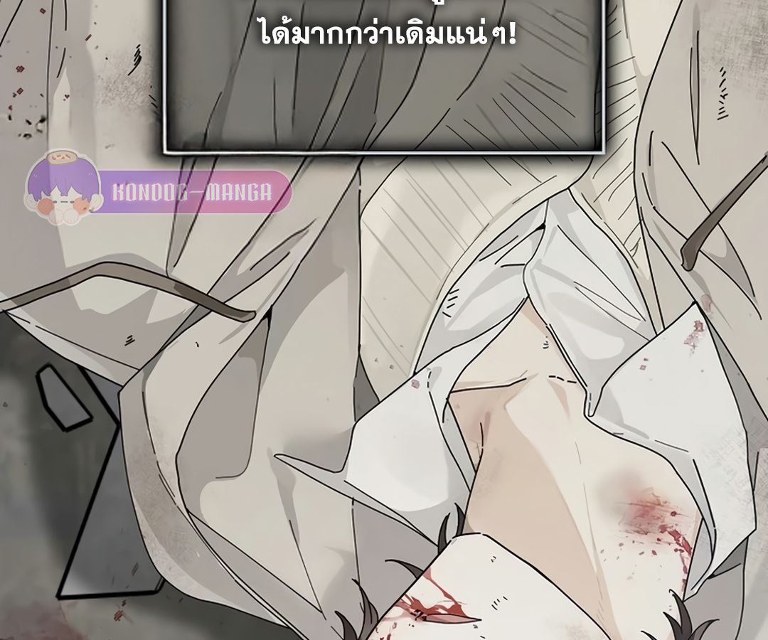 Rookie but One-in-a-Million Actor ตอนที่ 45 60