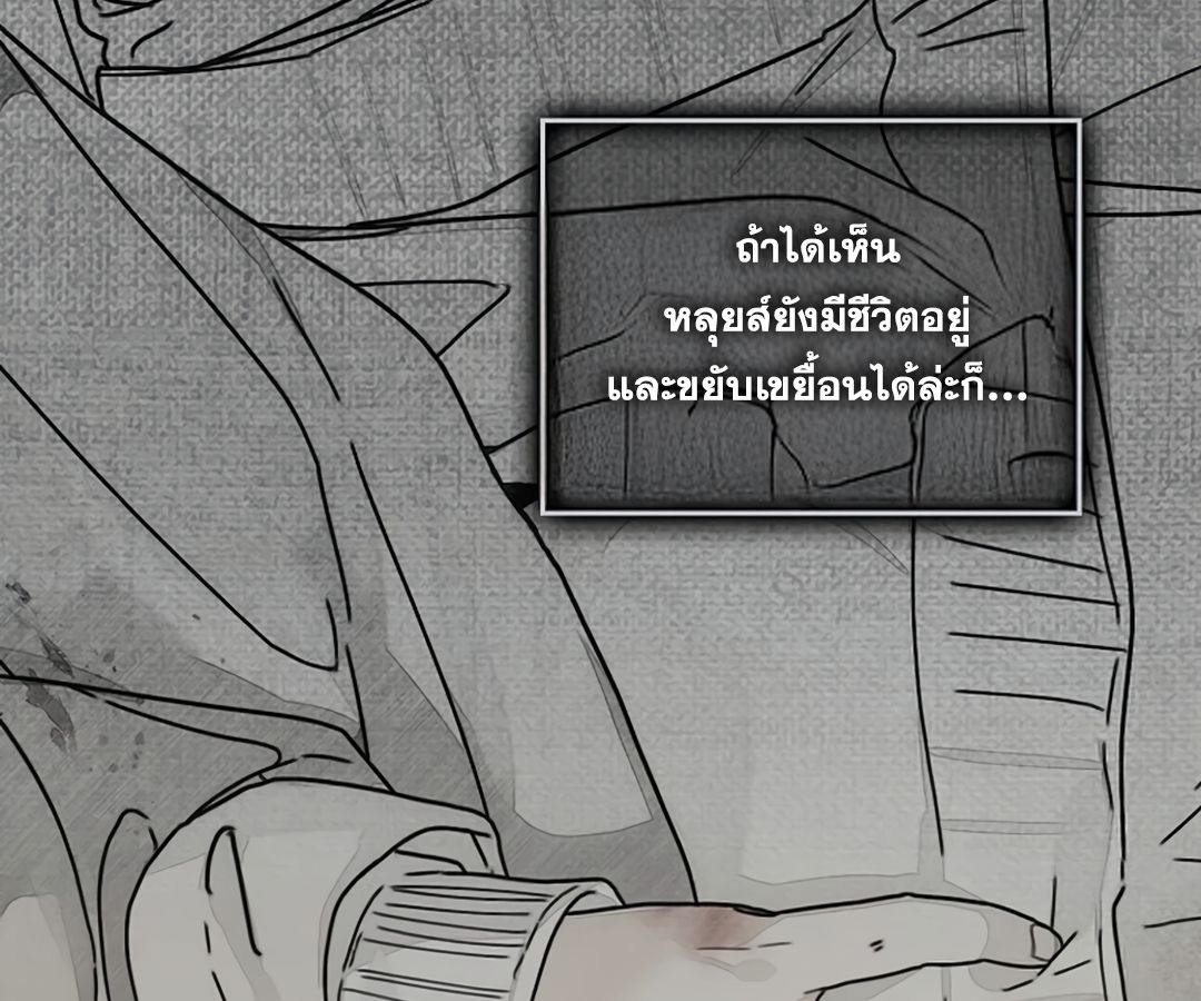 Rookie but One-in-a-Million Actor ตอนที่ 45 58