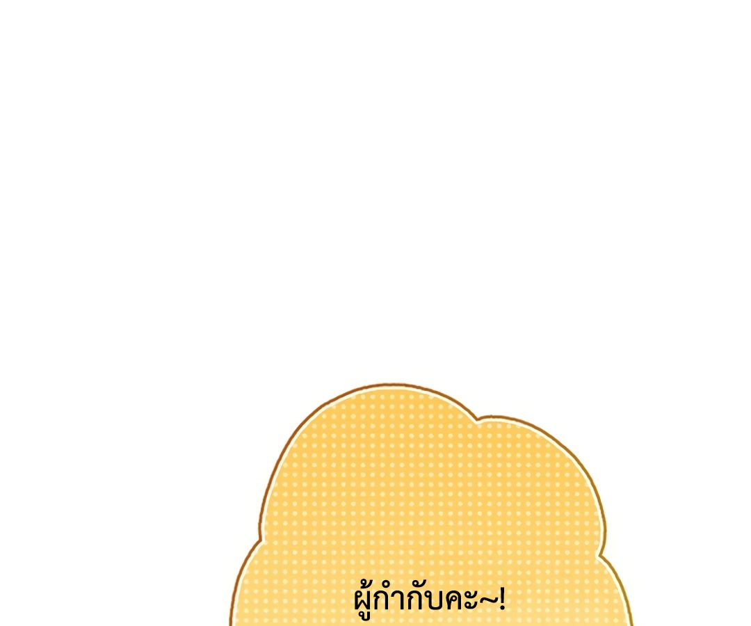 Rookie but One-in-a-Million Actor ตอนที่ 45 71