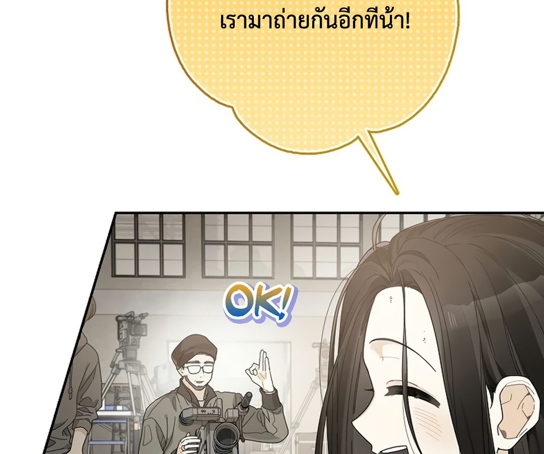 Rookie but One-in-a-Million Actor ตอนที่ 45 72