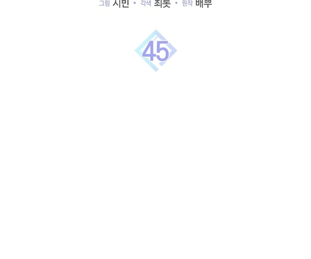 Rookie but One-in-a-Million Actor ตอนที่ 45 70