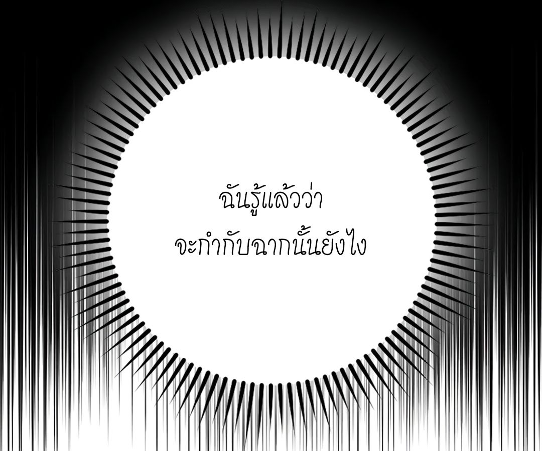 Rookie but One-in-a-Million Actor ตอนที่ 45 67