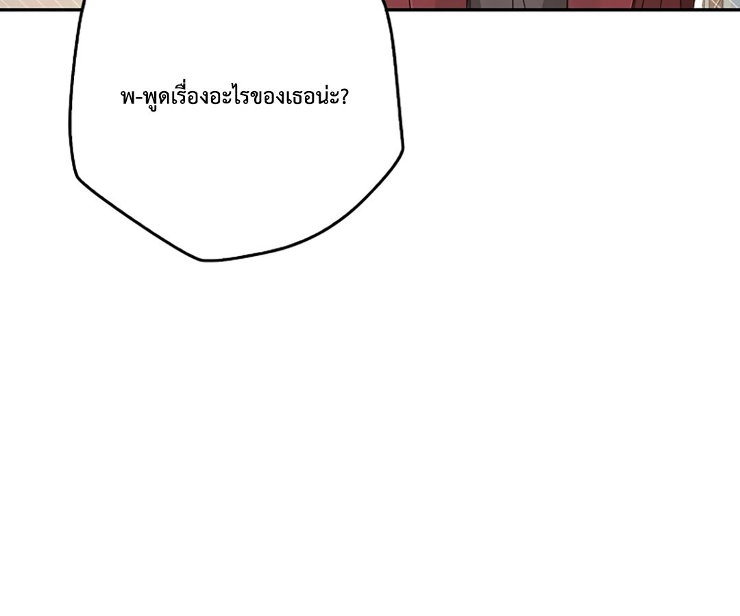 Rookie but One-in-a-Million Actor ตอนที่ 45 81