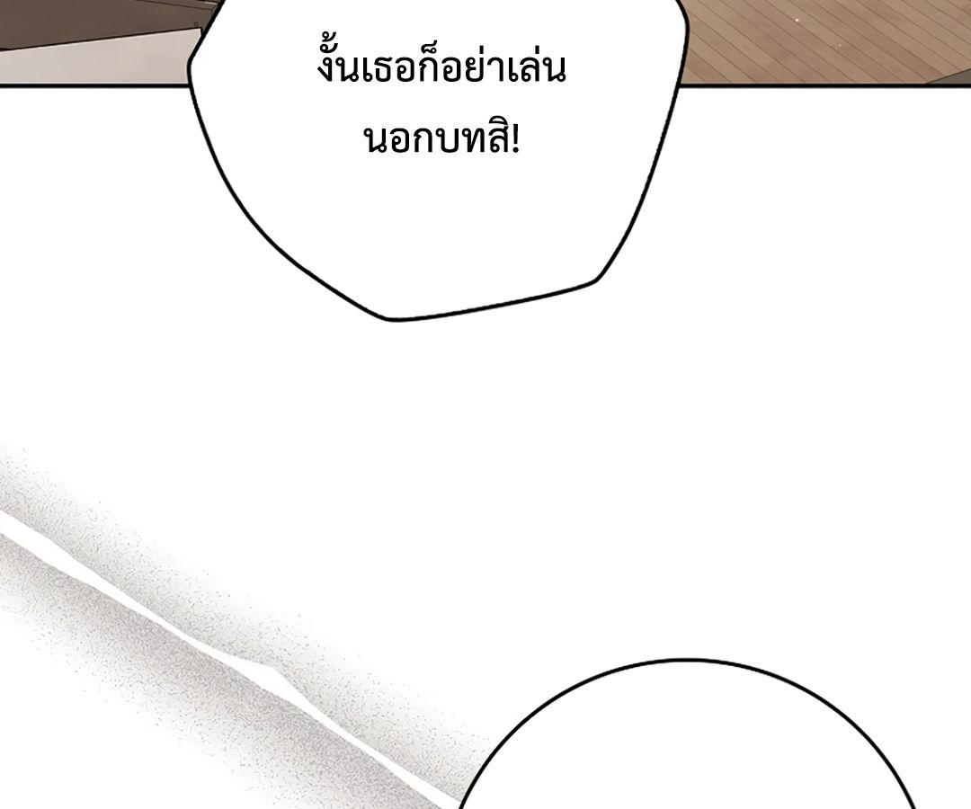 Rookie but One-in-a-Million Actor ตอนที่ 45 77