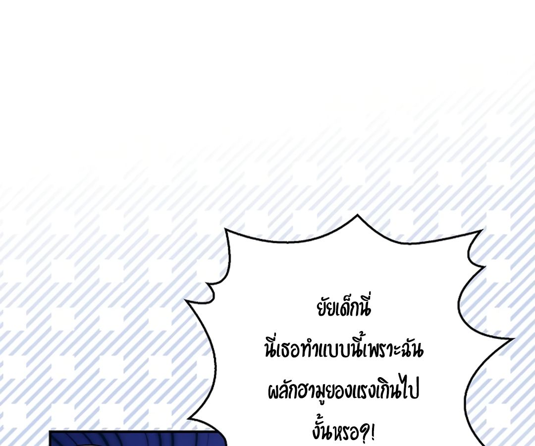 Rookie but One-in-a-Million Actor ตอนที่ 45 82