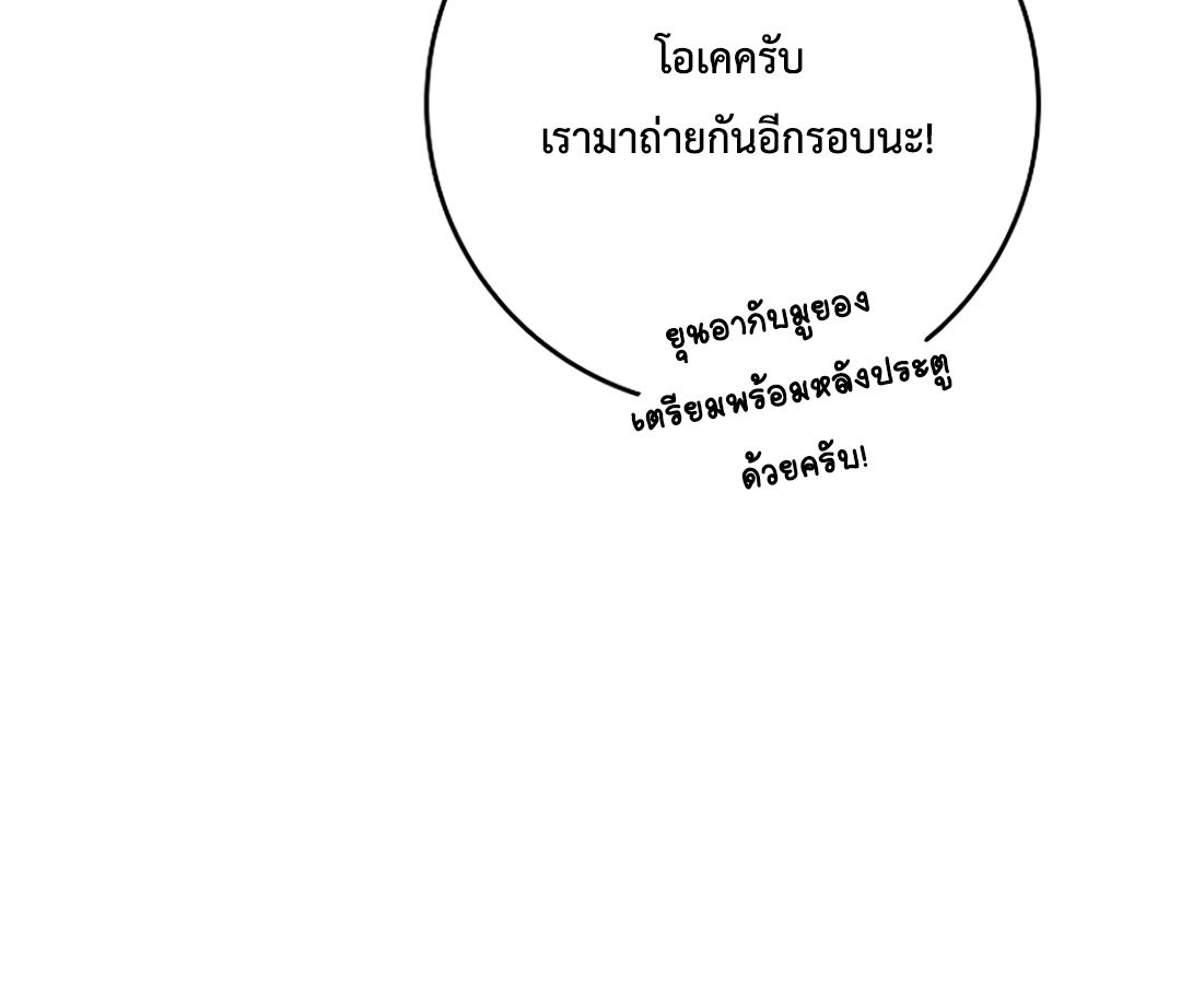 Rookie but One-in-a-Million Actor ตอนที่ 45 85