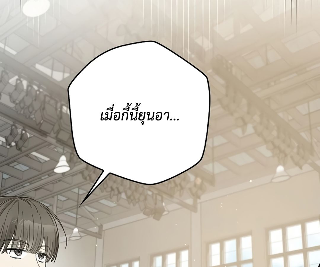 Rookie but One-in-a-Million Actor ตอนที่ 45 96