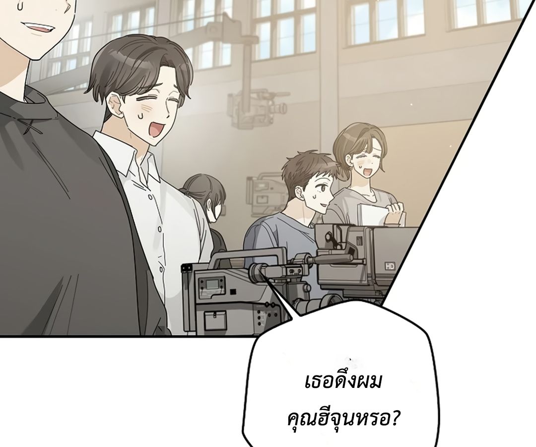 Rookie but One-in-a-Million Actor ตอนที่ 45 97