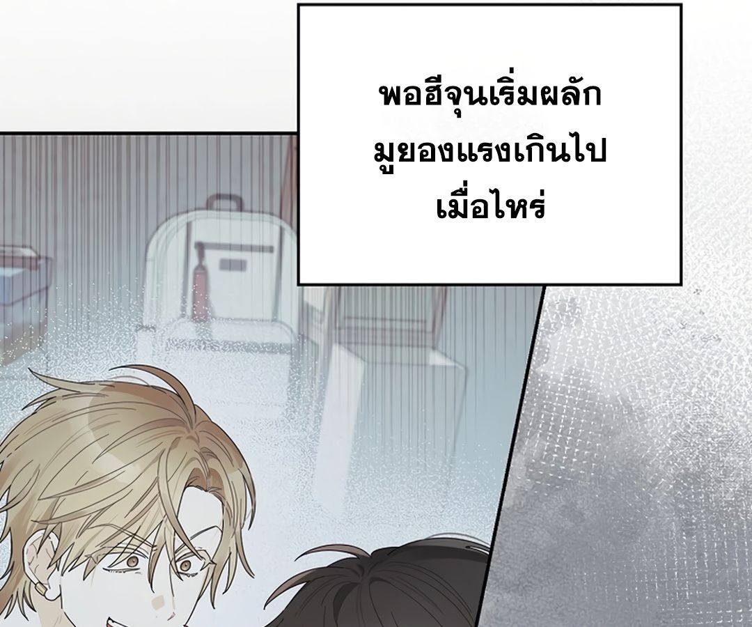 Rookie but One-in-a-Million Actor ตอนที่ 45 99