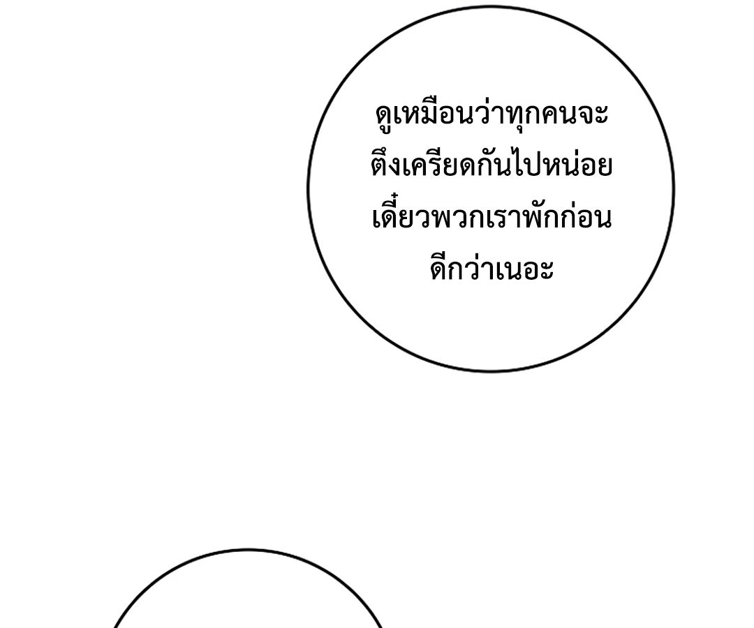 Rookie but One-in-a-Million Actor ตอนที่ 45 107