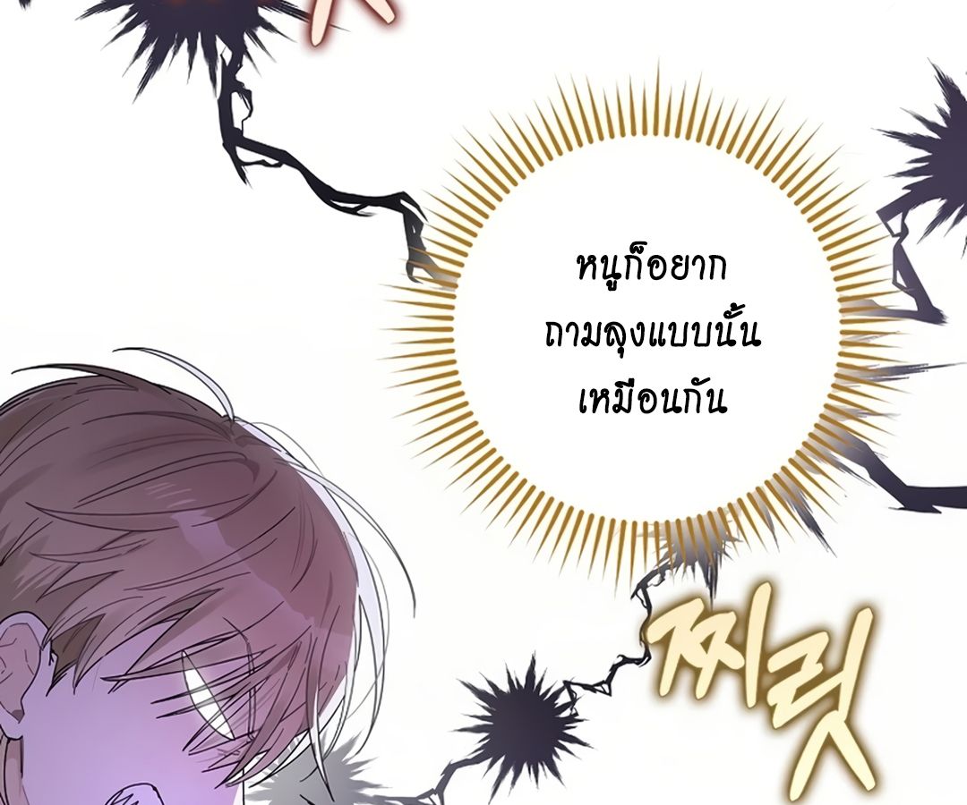 Rookie but One-in-a-Million Actor ตอนที่ 45 104