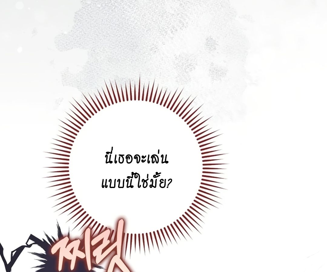 Rookie but One-in-a-Million Actor ตอนที่ 45 103