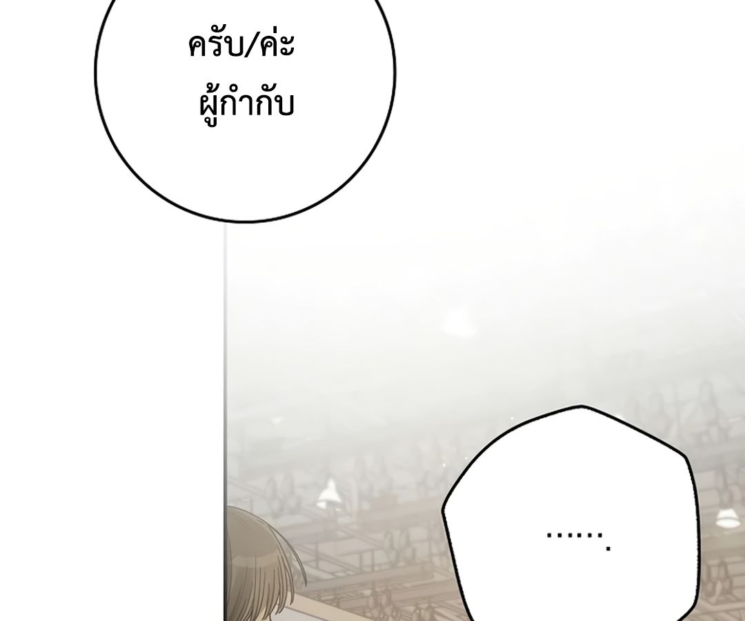 Rookie but One-in-a-Million Actor ตอนที่ 45 108