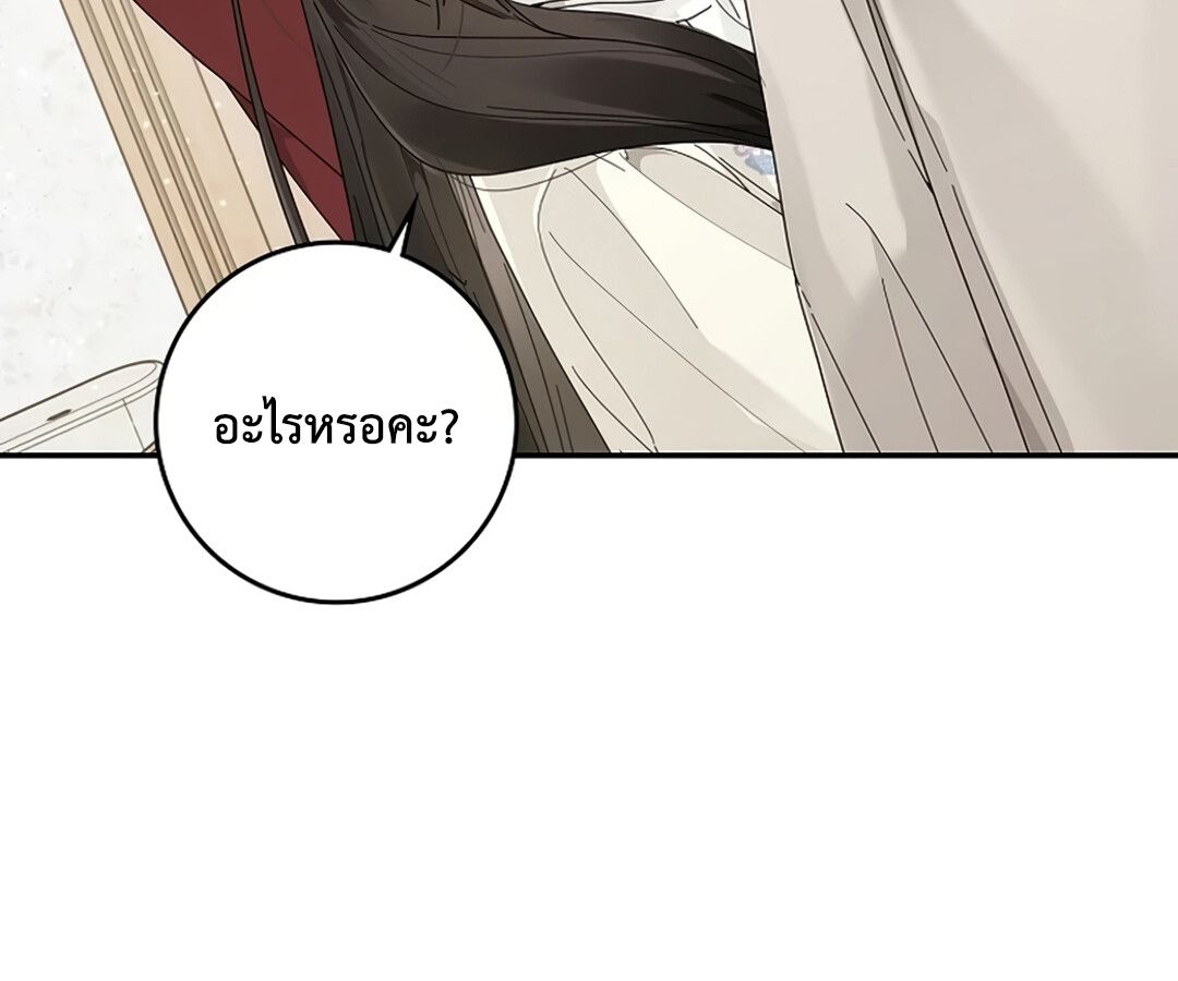 Rookie but One-in-a-Million Actor ตอนที่ 45 114