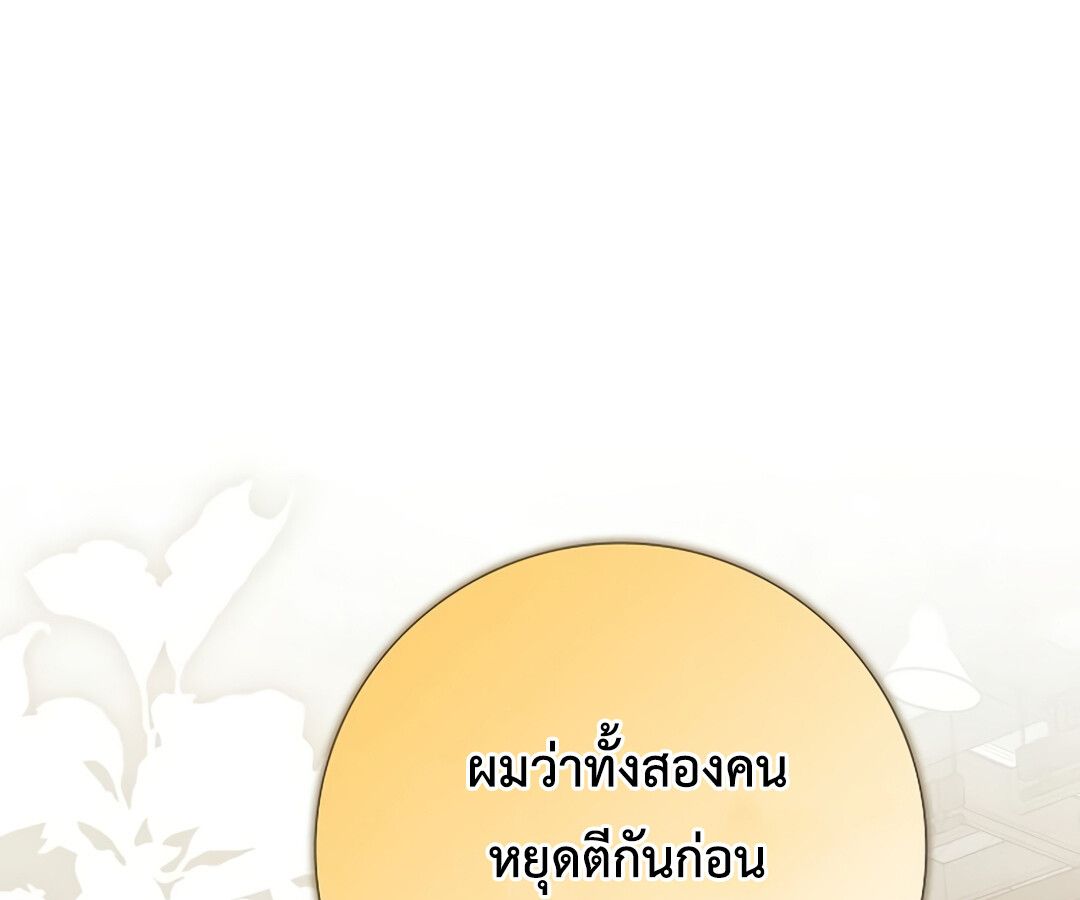 Rookie but One-in-a-Million Actor ตอนที่ 45 115