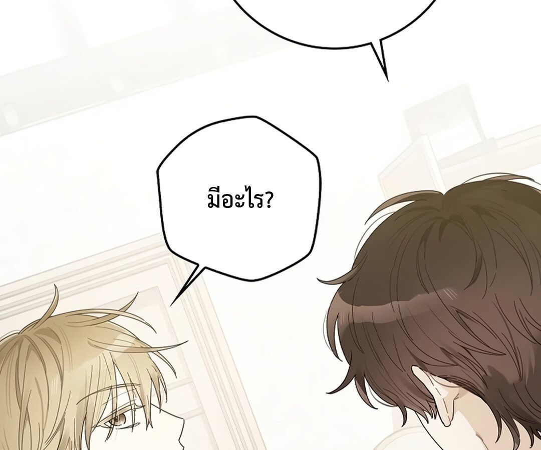 Rookie but One-in-a-Million Actor ตอนที่ 45 112