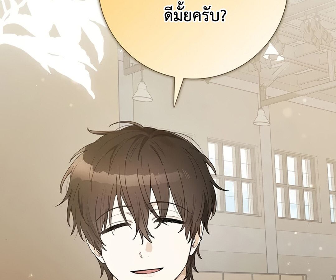 Rookie but One-in-a-Million Actor ตอนที่ 45 116