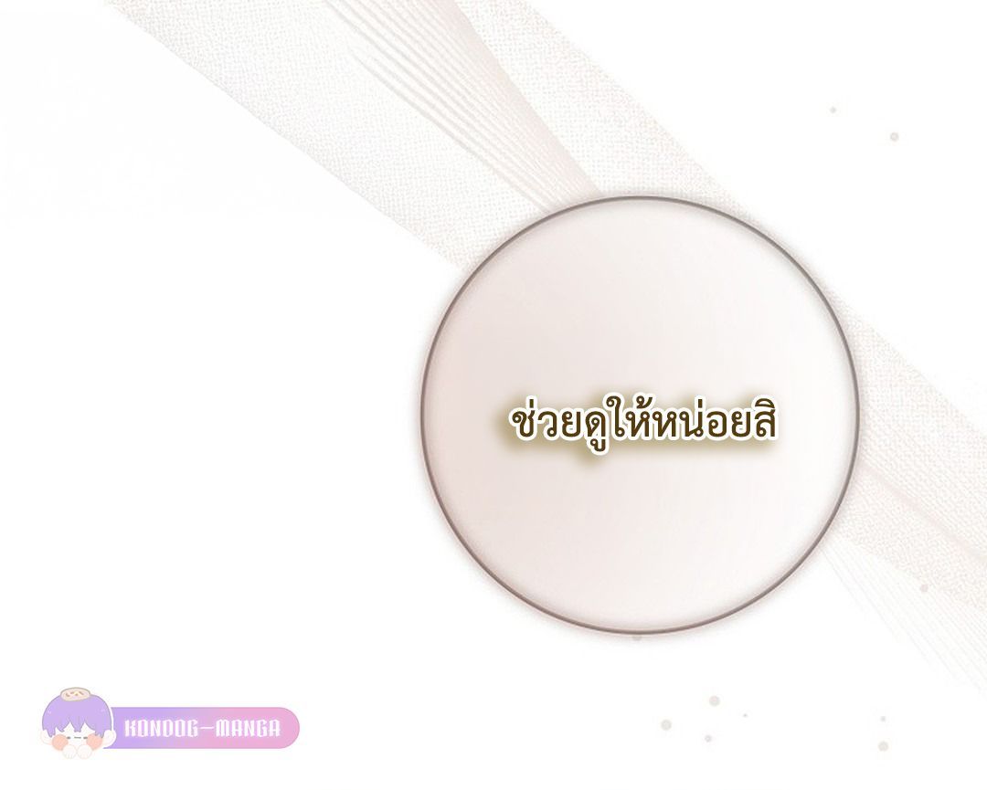 Rookie but One-in-a-Million Actor ตอนที่ 46 11