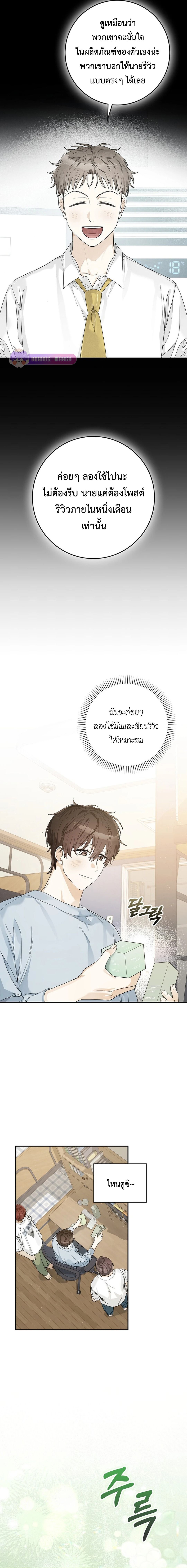 Rookie but One-in-a-Million Actor ตอนที่ 47 4