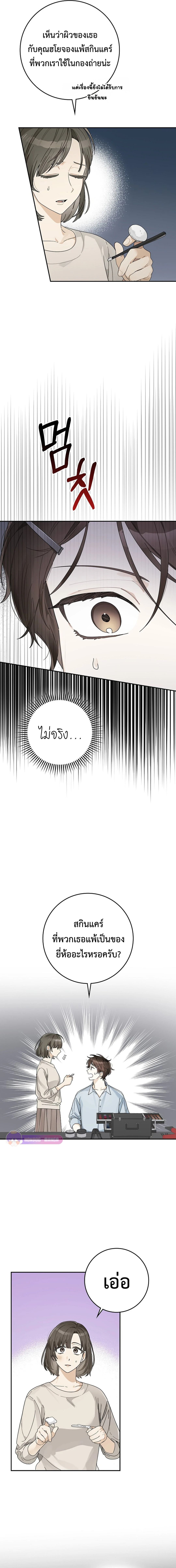 Rookie but One-in-a-Million Actor ตอนที่ 47 10