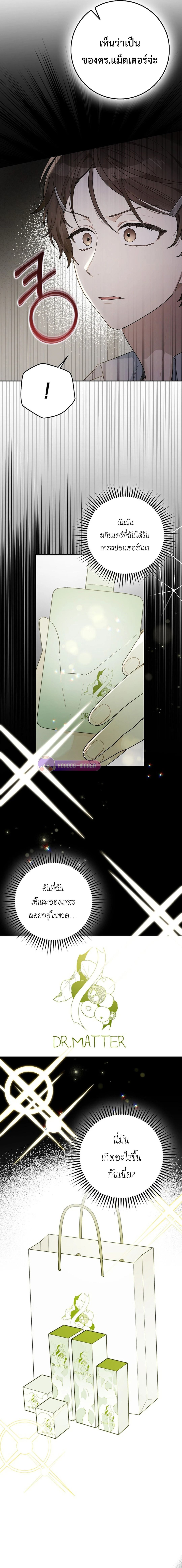 Rookie but One-in-a-Million Actor ตอนที่ 47 11