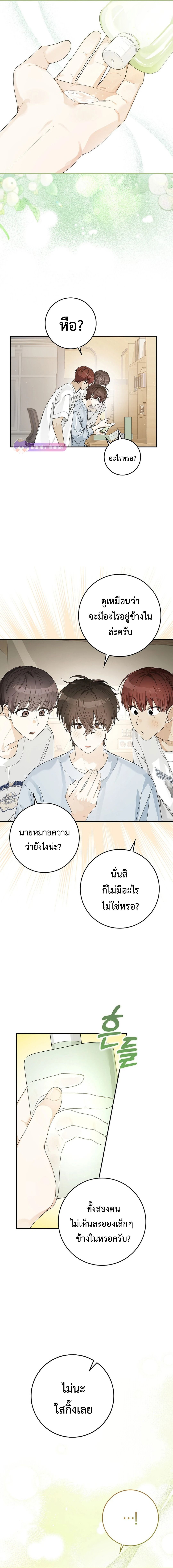 Rookie but One-in-a-Million Actor ตอนที่ 47 5