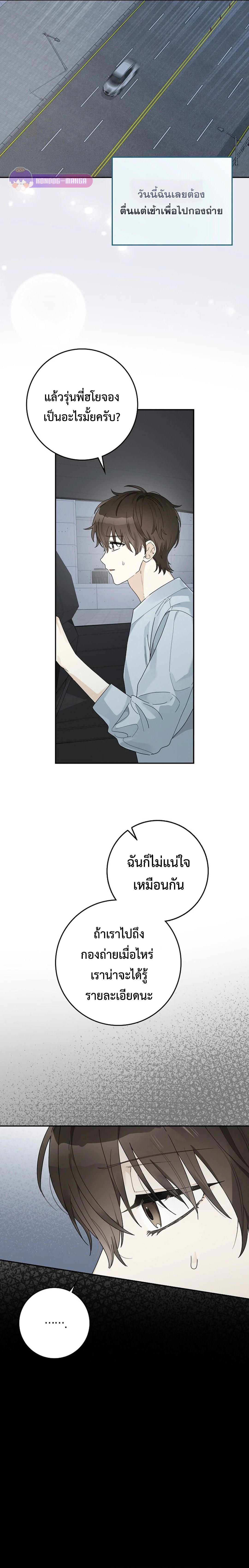 Rookie but One-in-a-Million Actor ตอนที่ 47 8