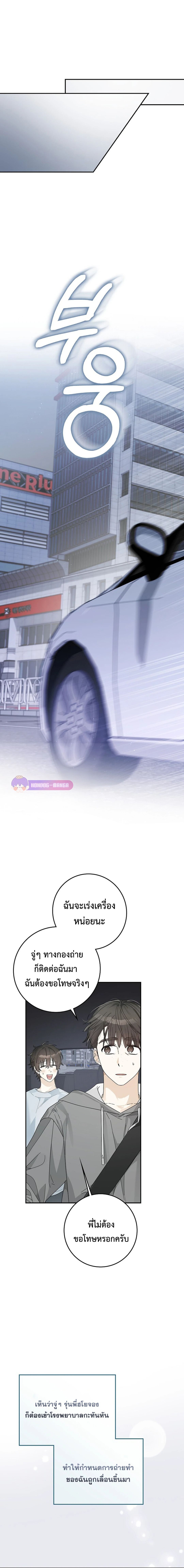 Rookie but One-in-a-Million Actor ตอนที่ 47 7