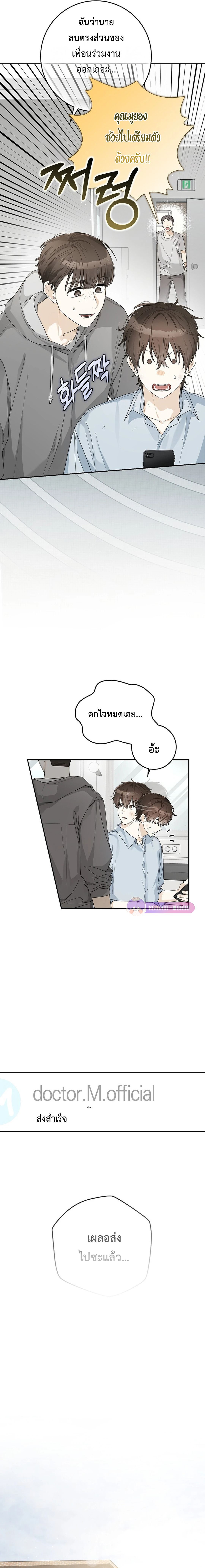 Rookie but One-in-a-Million Actor ตอนที่ 47 15