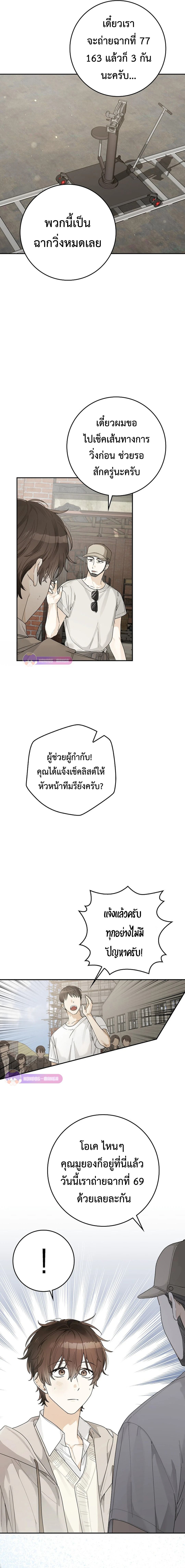 Rookie but One-in-a-Million Actor ตอนที่ 47 17