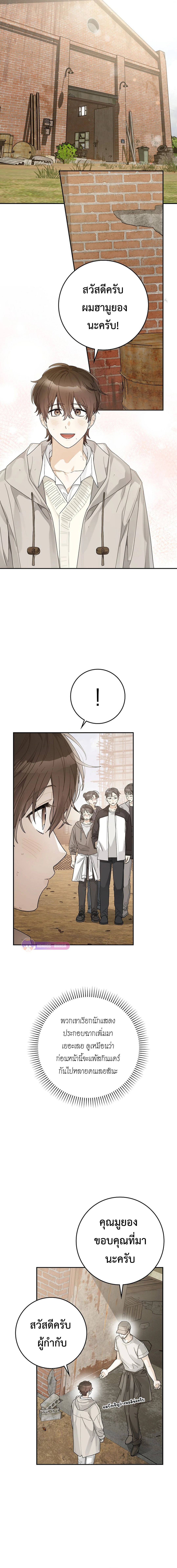 Rookie but One-in-a-Million Actor ตอนที่ 47 16