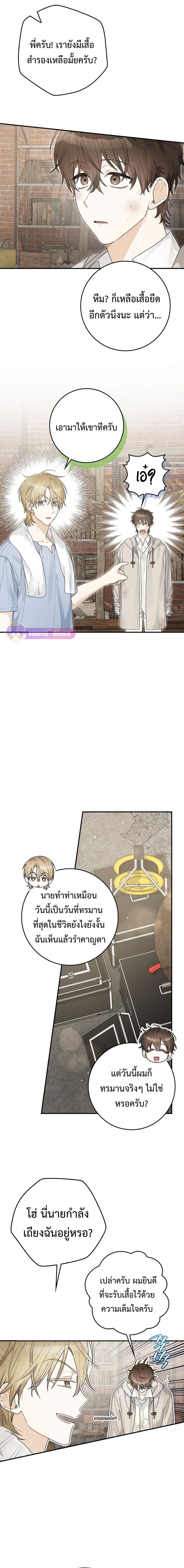 Rookie but One-in-a-Million Actor ตอนที่ 49 4