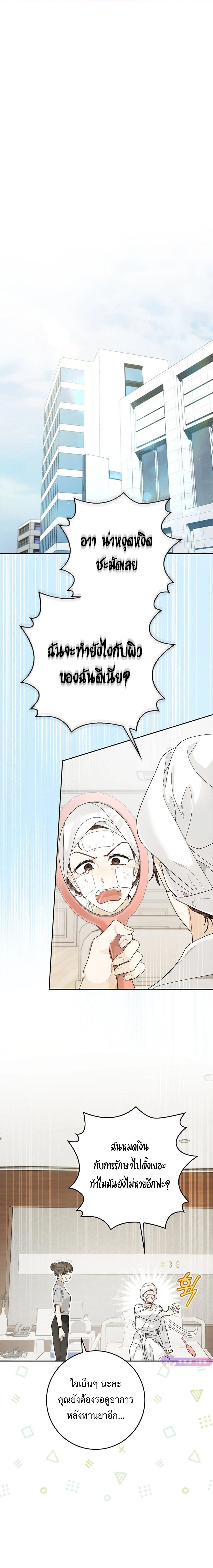 Rookie but One-in-a-Million Actor ตอนที่ 51 2